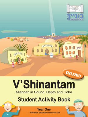 V’Shinantam Year One