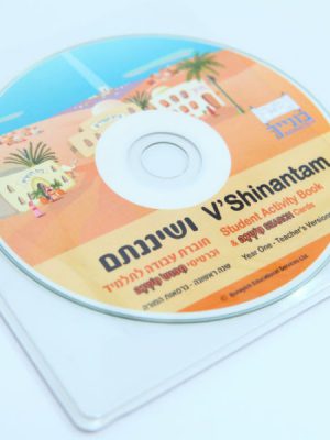 V’Shinantam Teach Kit