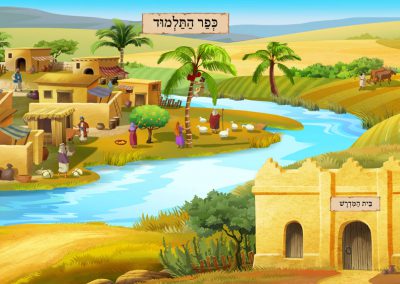 Talmud Village